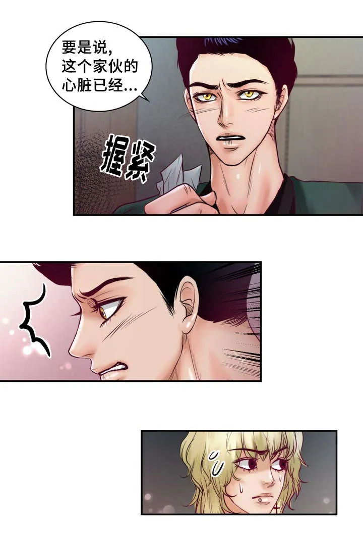 蝙蝠的悲鸣漫画漫画,第39章：把你变成我的人2图