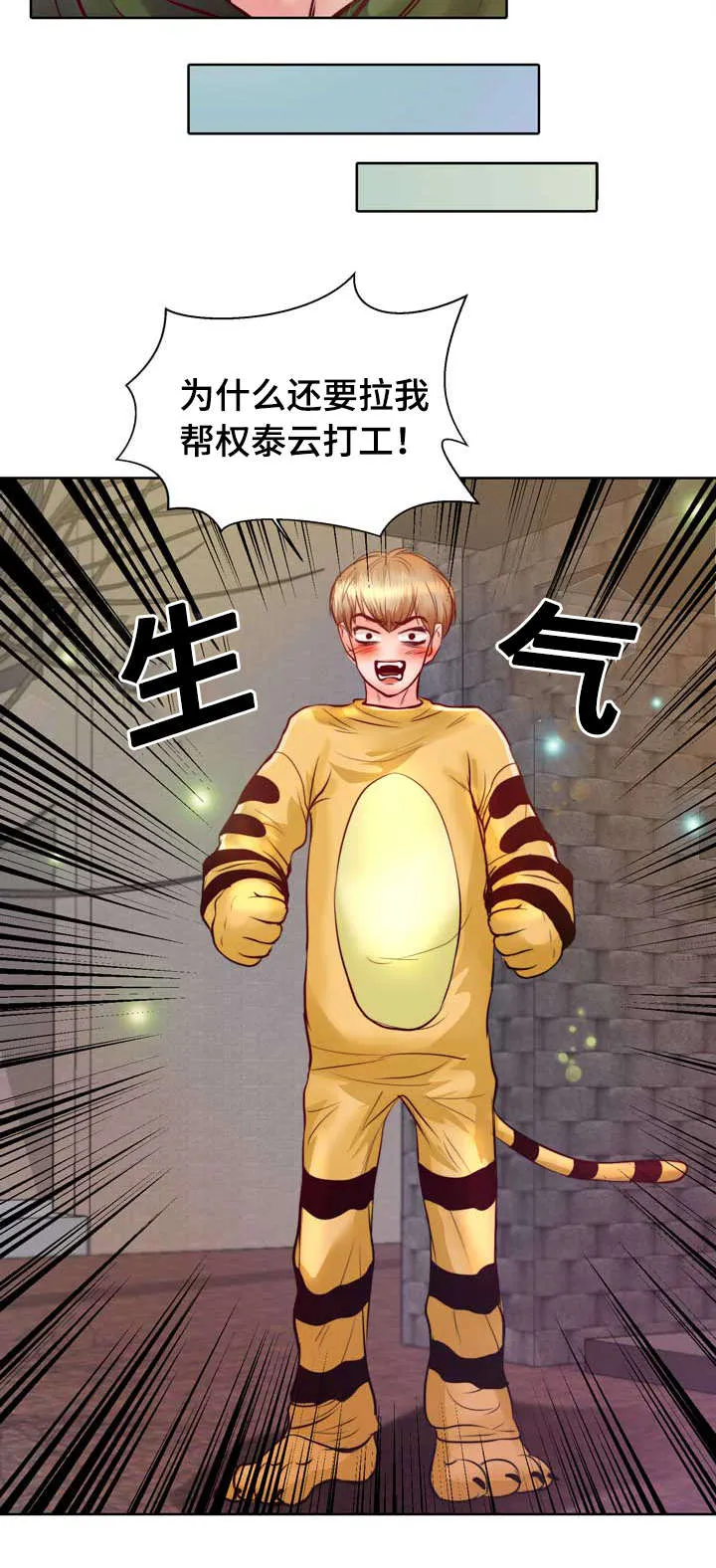 绝望的悲鸣漫画漫画,第7章：该死的吸血鬼2图