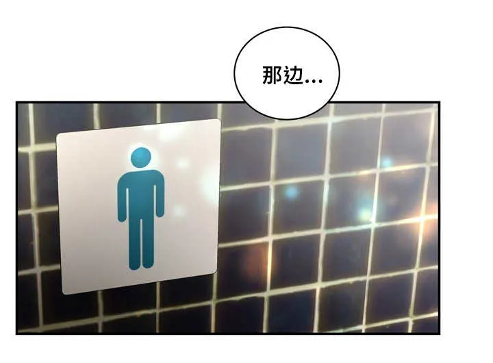 蝙蝠的悲鸣漫画漫画,第46章：你在这吗4图