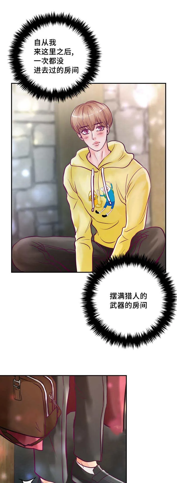 蝙蝠的悲鸣漫画漫画,第49章：真是完美10图