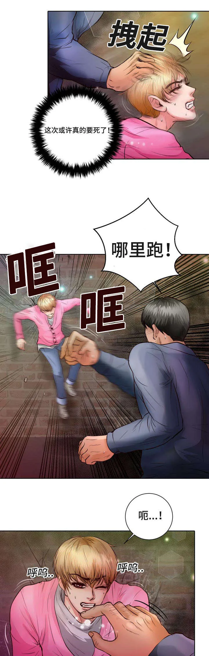 悲鸣的恋人漫画免费阅读漫画,第8章：怎么变成吸血鬼的7图