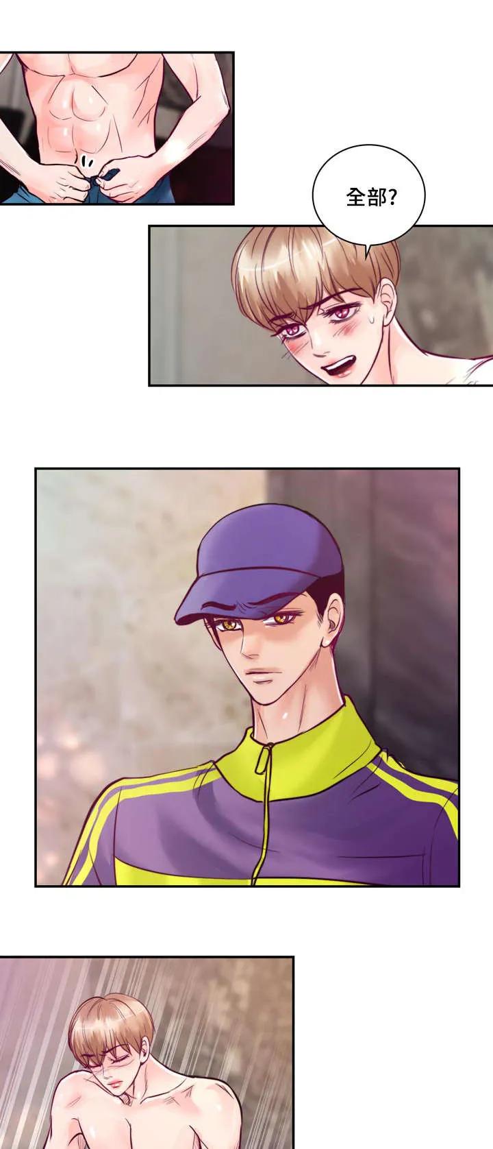 绝望的悲鸣漫画漫画,第33章：惩罚1图