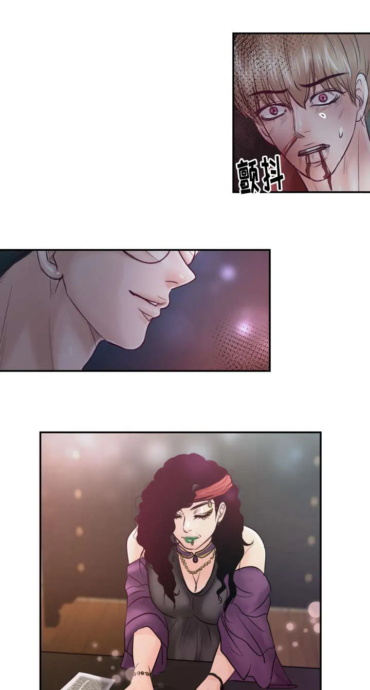 蝙蝠作品集漫画,第38章：撑不住了9图