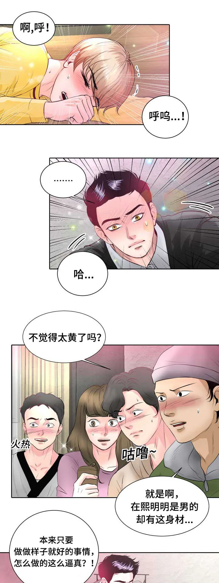 悲鸣的恋人漫画免费阅读漫画,第4章：变异吸血鬼1图