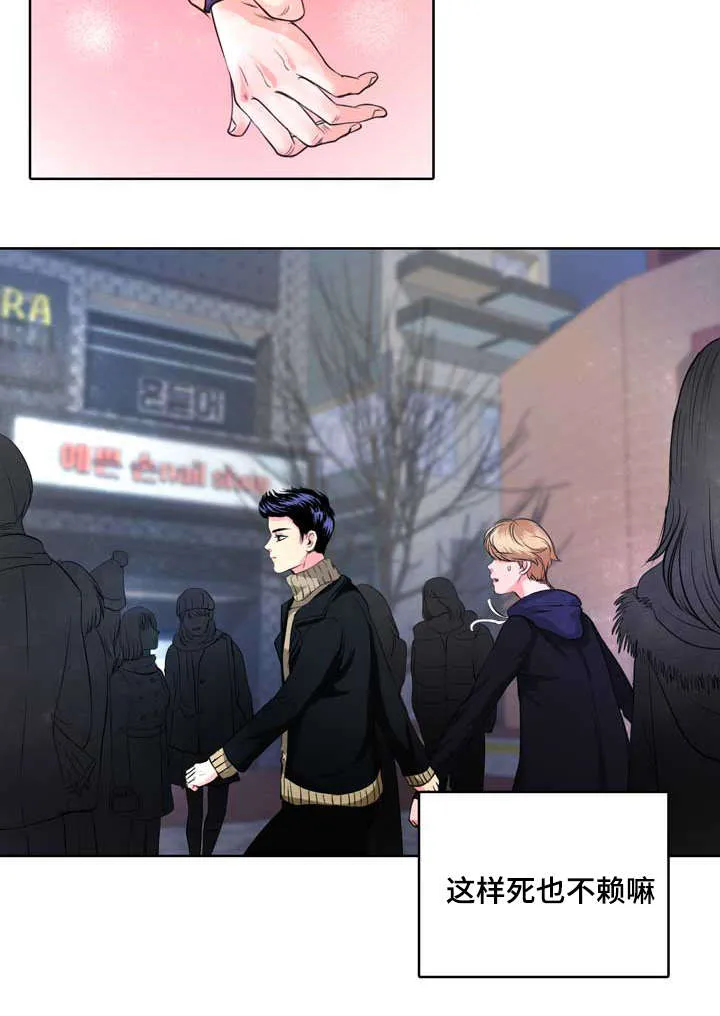 蝙蝠的告白漫画,第1章：无粮26图
