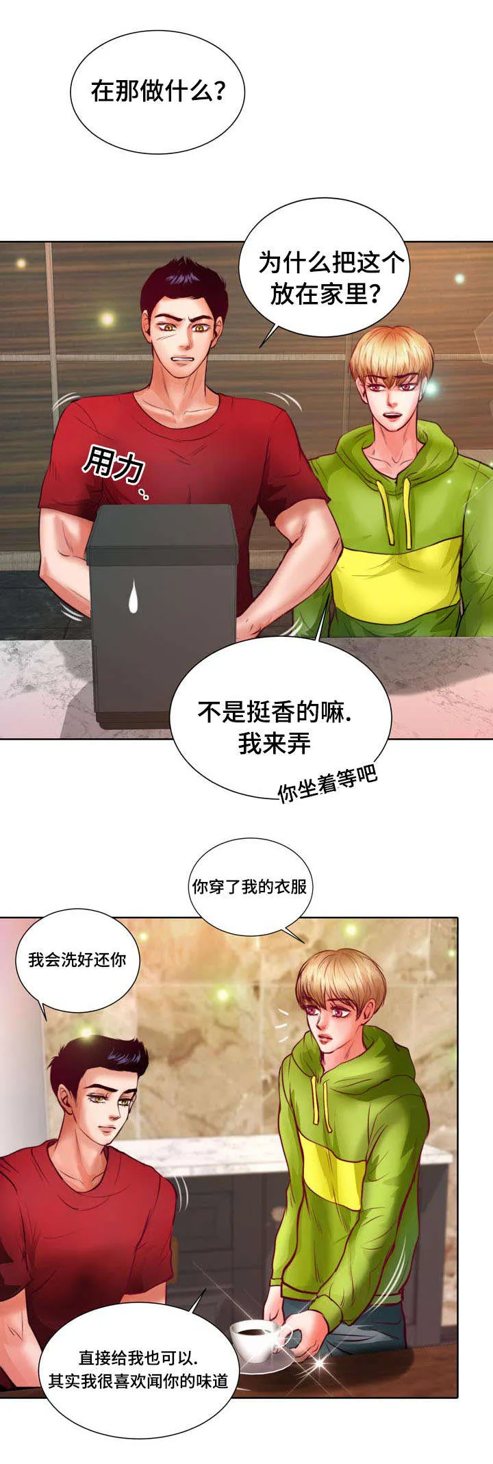 悲鸣的恋人漫画免费阅读漫画,第8章：怎么变成吸血鬼的27图