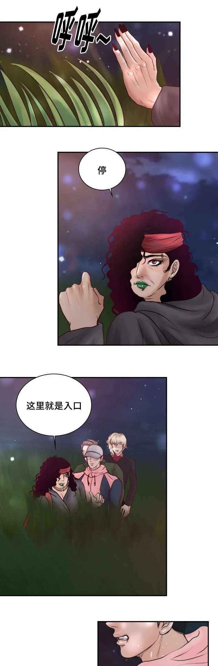 蝙蝠作品集漫画,第38章：撑不住了17图