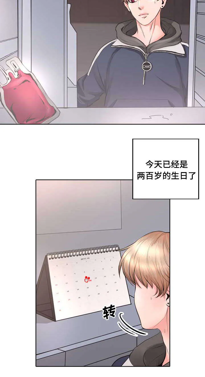 蝙蝠的告白漫画,第1章：无粮2图
