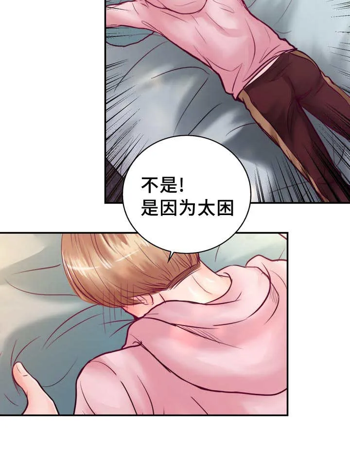 蝙蝠的悲鸣漫画全集漫画,第45章：真是酸爽4图