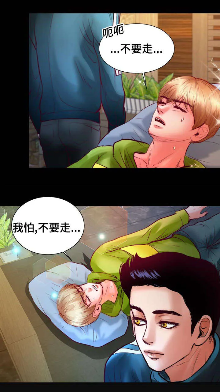 悲鸣的恋人漫画免费阅读漫画,第8章：怎么变成吸血鬼的31图