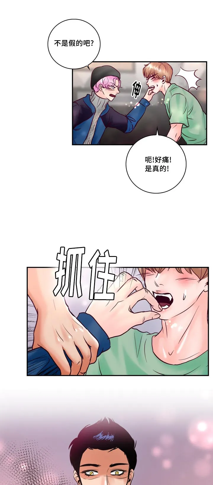 蝙蝠的悲鸣漫画漫画,第53章：他想脱离家族6图