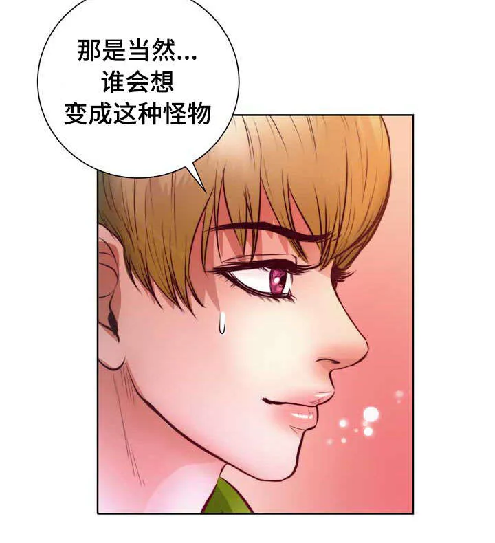 蝙蝠作品集漫画,第9章：没谈过恋爱7图