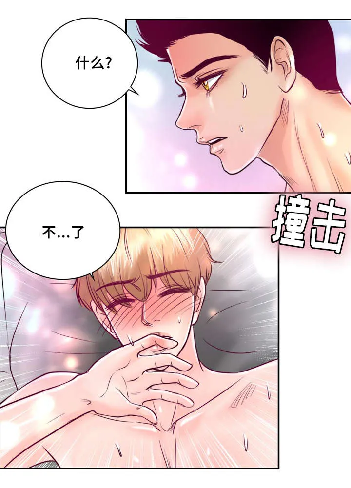 绝望的悲鸣漫画漫画,第33章：惩罚15图
