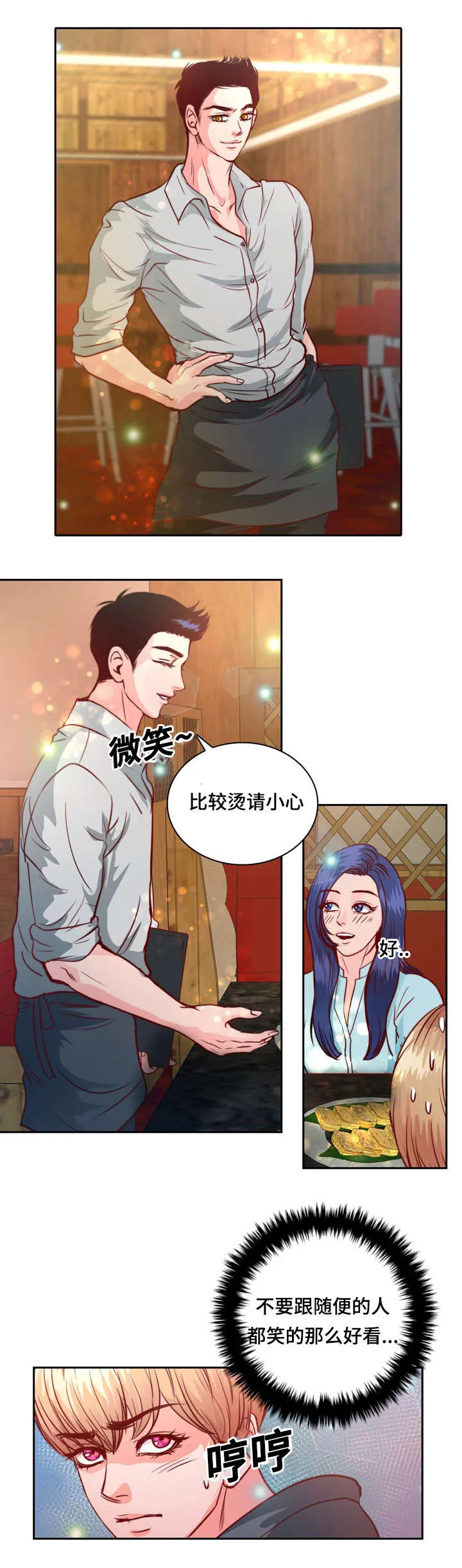 蝙蝠的悲鸣漫画全集漫画,第10章：介绍女朋友13图