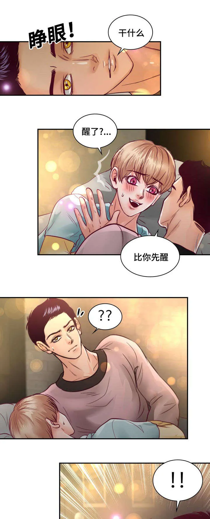 蝙蝠的悲鸣漫画漫画,第18章：没有家人14图