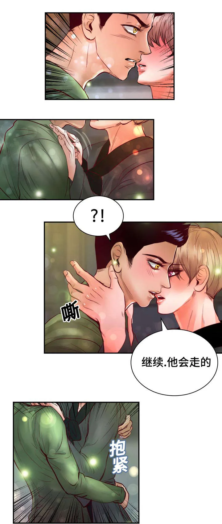 蝙蝠作品集漫画,第15章：他回来了3图