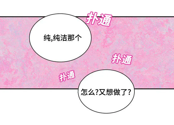 蝙蝠的悲鸣漫画漫画,第18章：没有家人32图