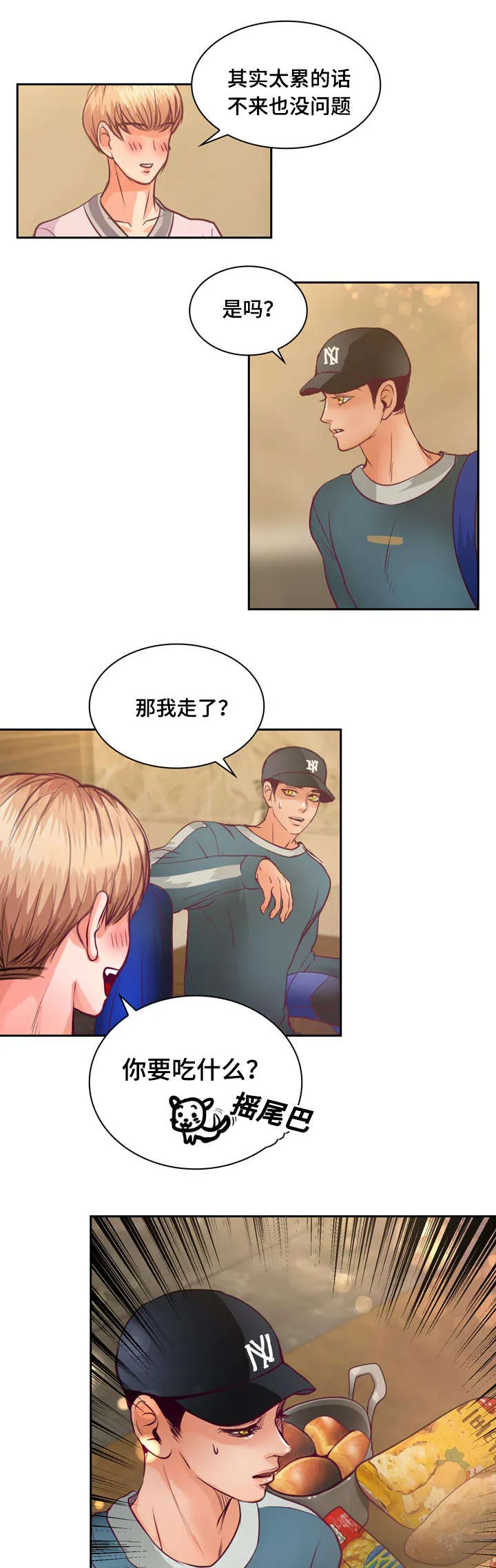 蝙蝠的悲鸣漫画漫画,第13章：来我家做作业吗8图