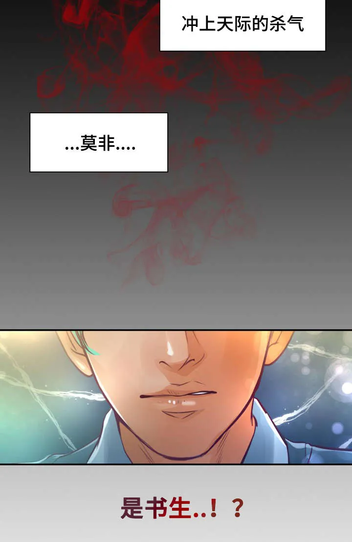 蝙蝠的悲鸣漫画漫画,第14章：第一次接吻33图