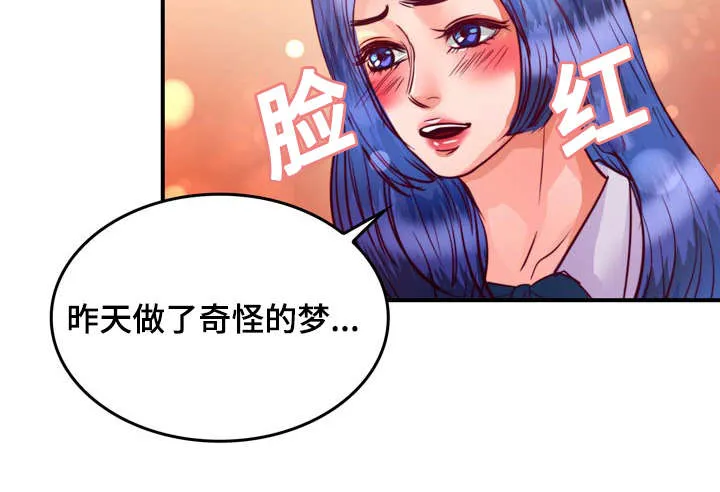 蝙蝠的悲鸣漫画漫画,第13章：来我家做作业吗5图