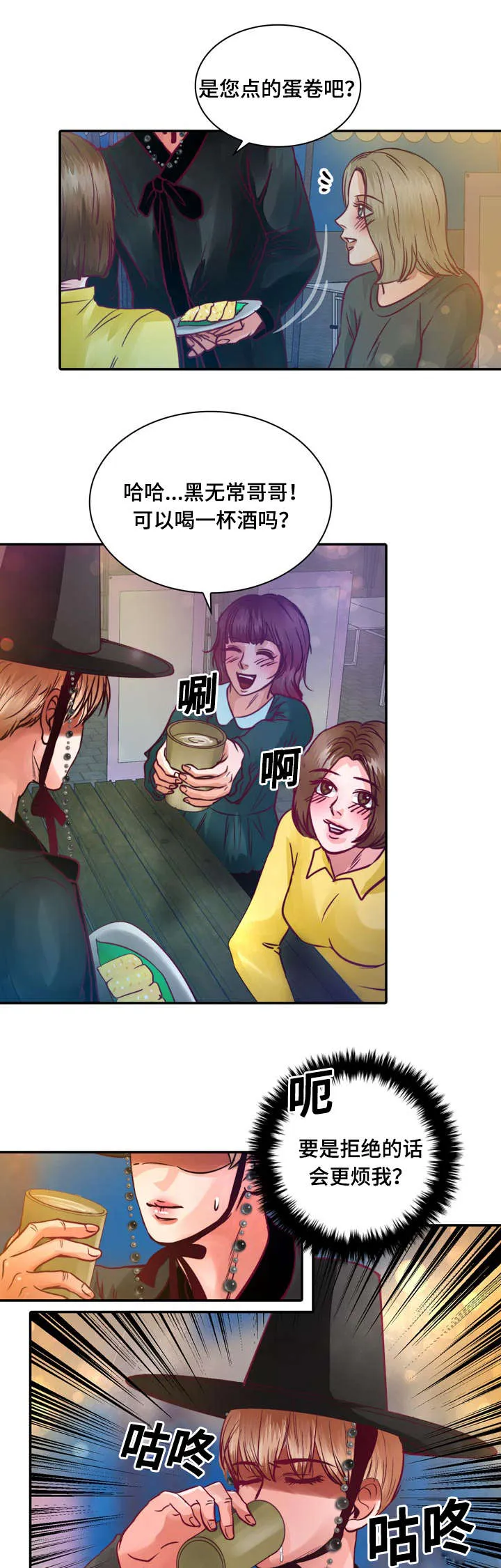 蝙蝠的悲鸣漫画漫画,第14章：第一次接吻16图