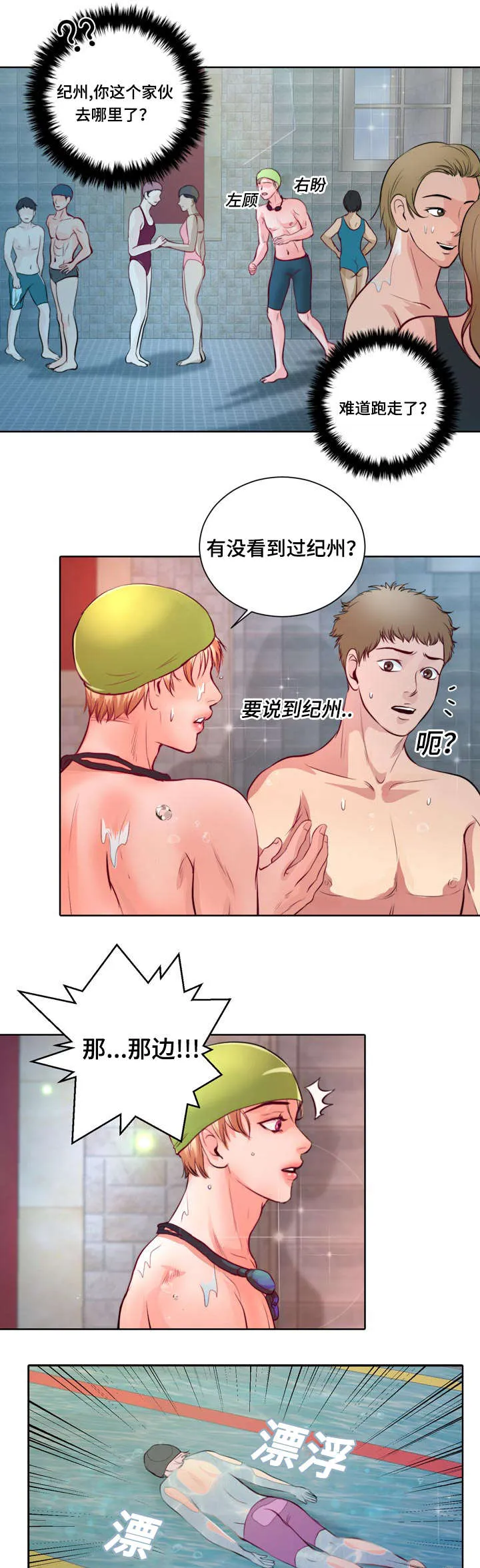 绝望的悲鸣漫画漫画,第6章：我救不了他15图