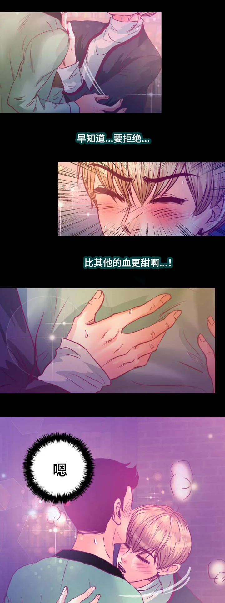 绝望的悲鸣漫画漫画,第12章：梦境12图