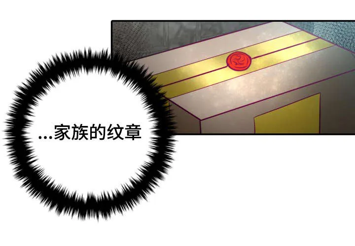 蝙蝠的悲鸣漫画漫画,第14章：第一次接吻9图