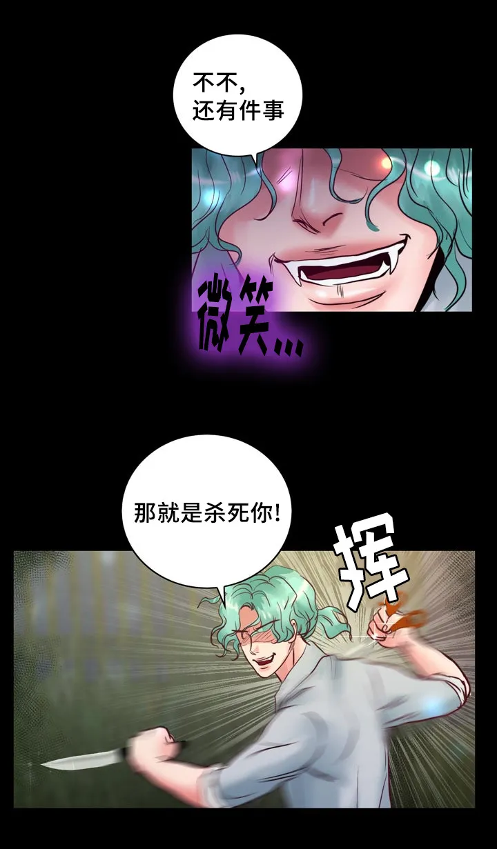 蝙蝠的悲鸣漫画全集漫画,第54章：成为你的主人11图