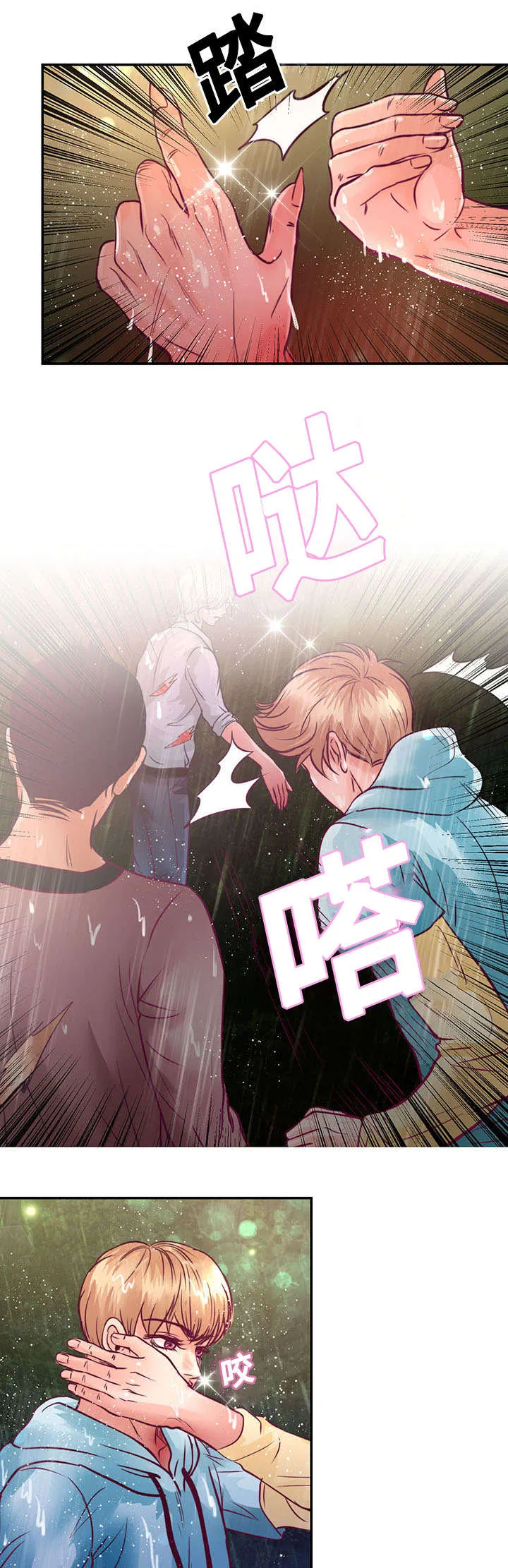 蝙蝠的悲鸣漫画漫画,第19章：离开他21图