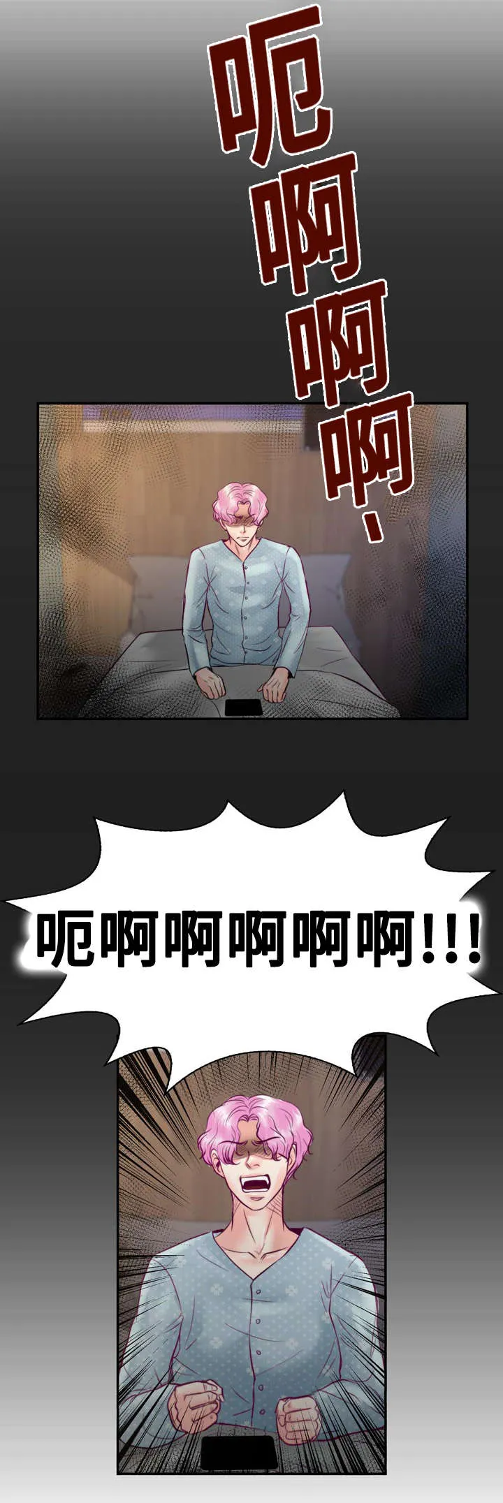 蝙蝠的悲鸣漫画漫画,第30章：被吸血鬼咬了2图