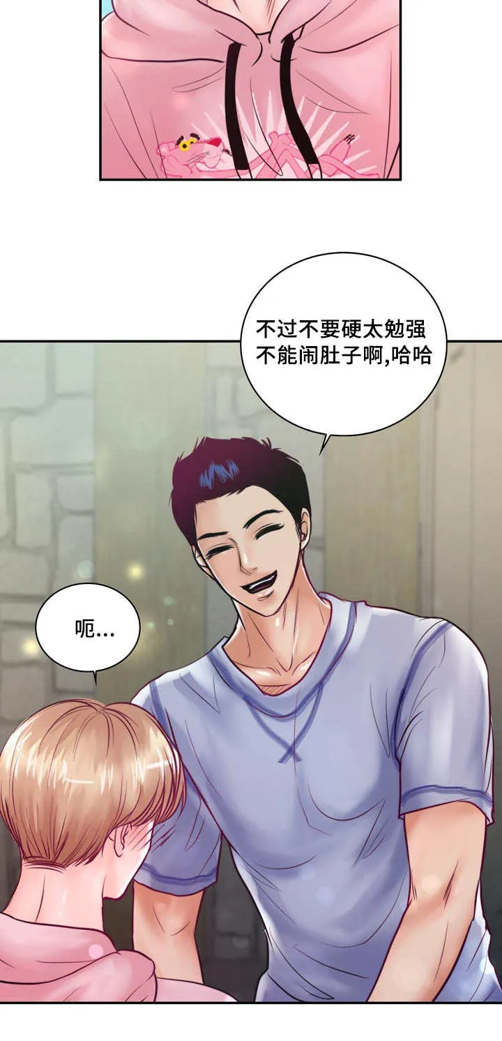 蝙蝠的悲鸣漫画全集漫画,第45章：真是酸爽12图