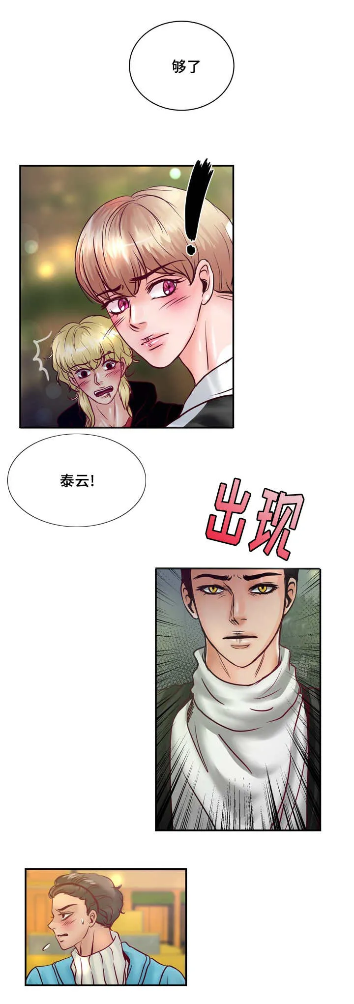 蝙蝠漫画全集漫画,第57章：完结章3图