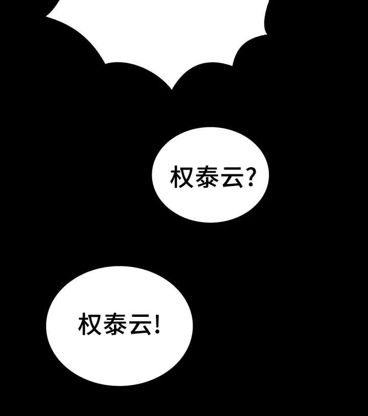 蝙蝠的悲鸣漫画漫画,第37章：强大的结界18图