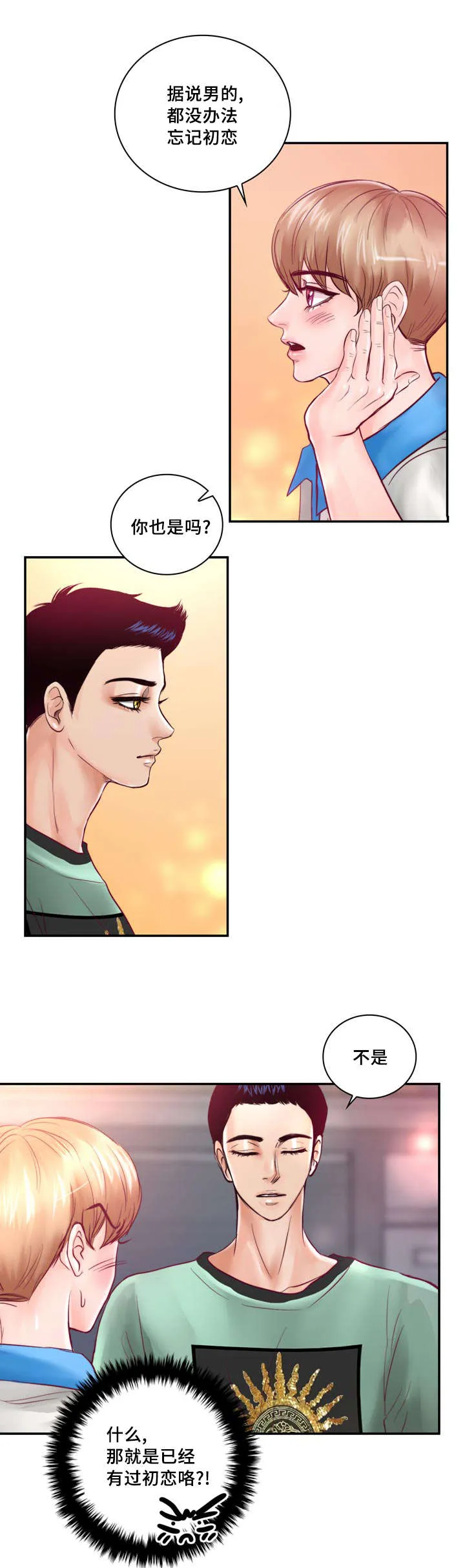 绝望的悲鸣漫画漫画,第31章：绝对不会放手5图