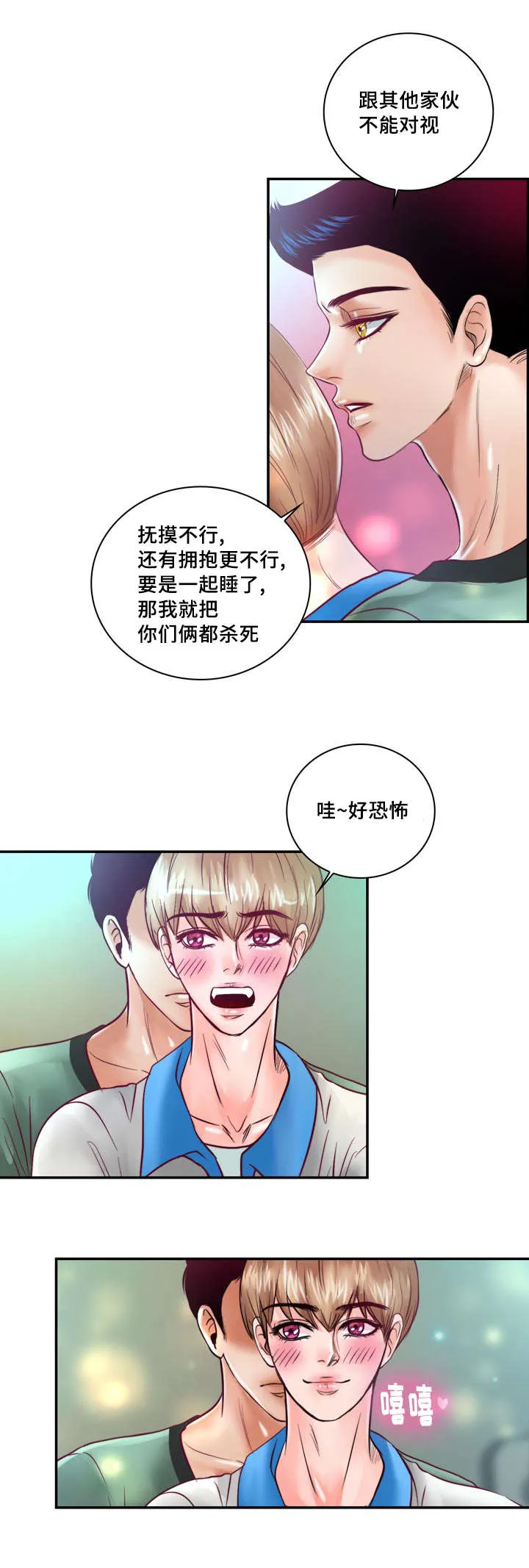 绝望的悲鸣漫画漫画,第31章：绝对不会放手12图