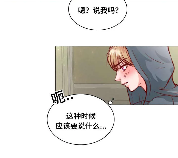 蝙蝠的悲鸣漫画全集漫画,第10章：介绍女朋友6图