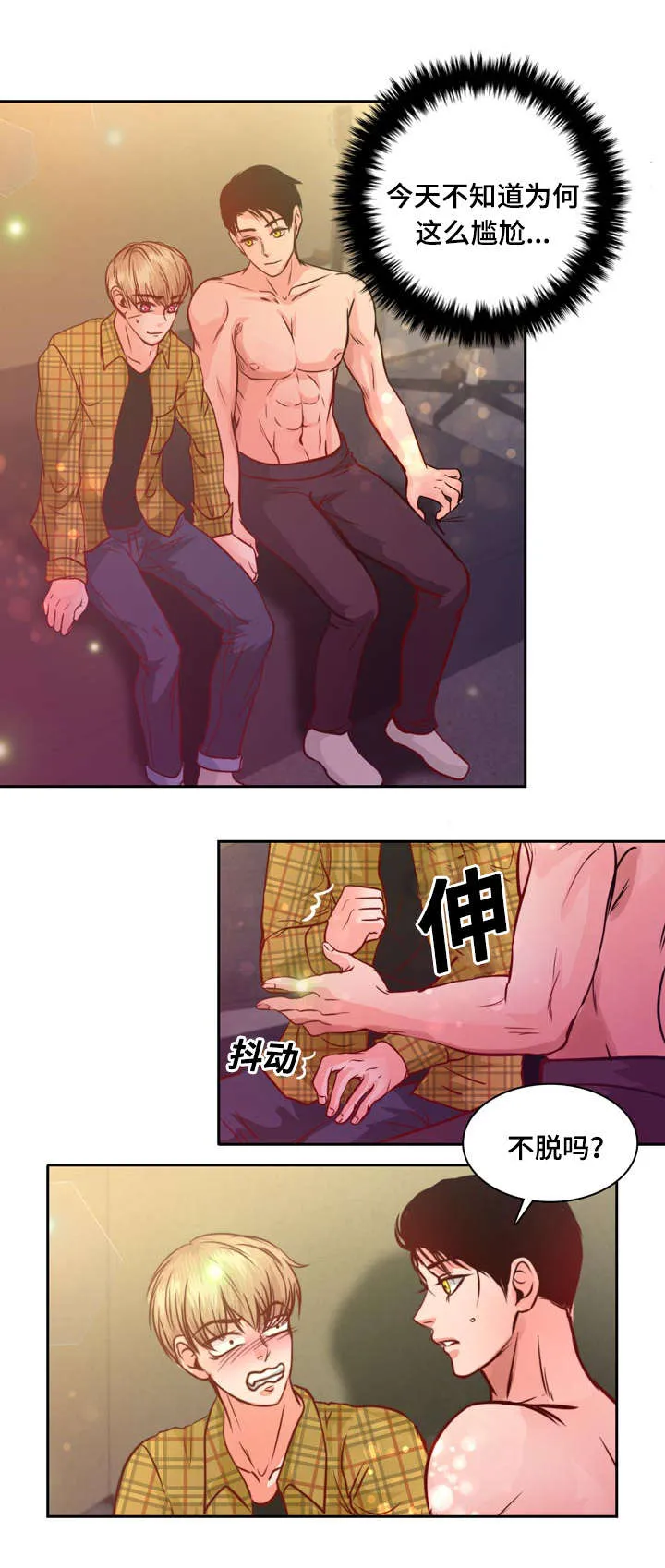 蝙蝠的悲鸣漫画全集漫画,第10章：介绍女朋友31图