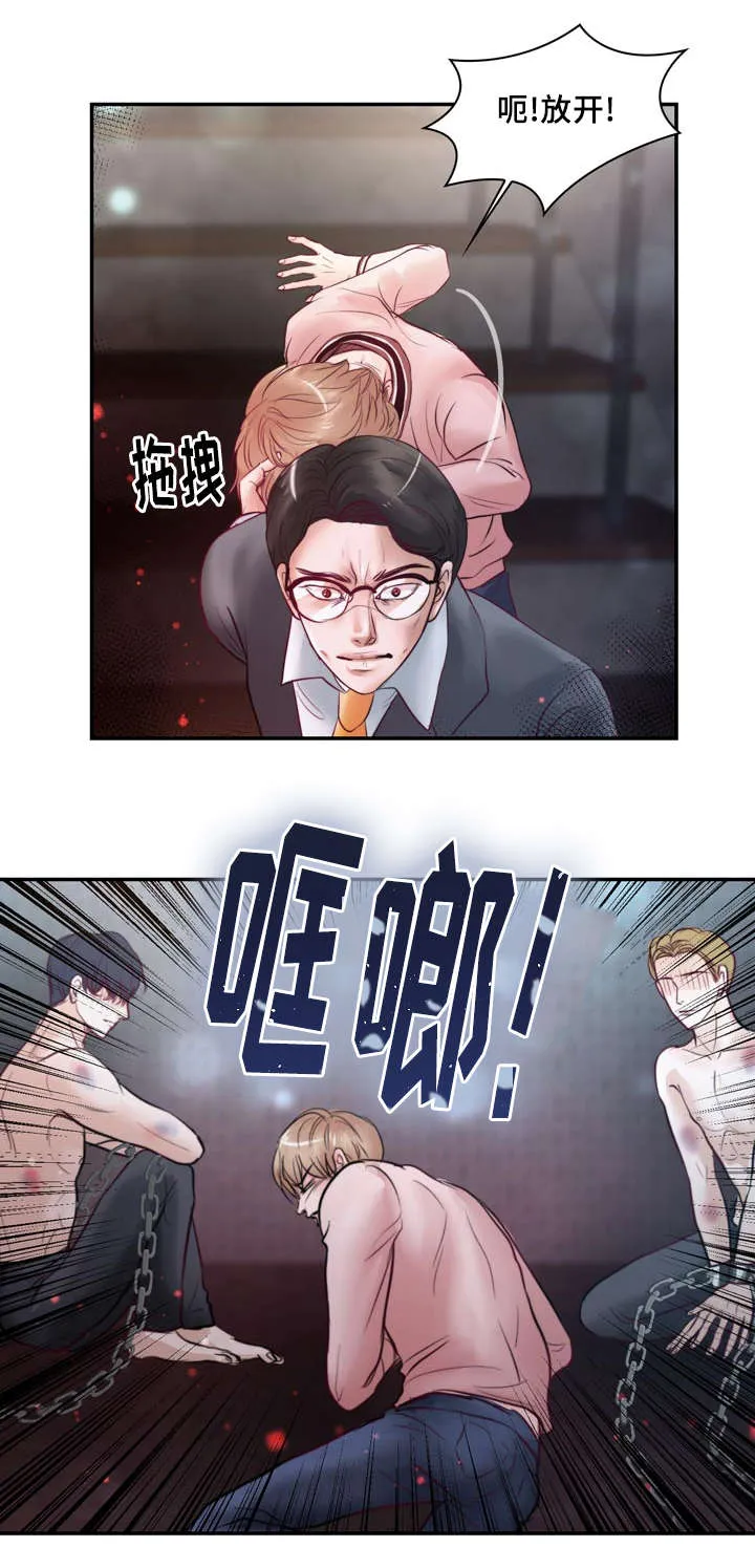 蝙蝠作品集漫画,第38章：撑不住了1图