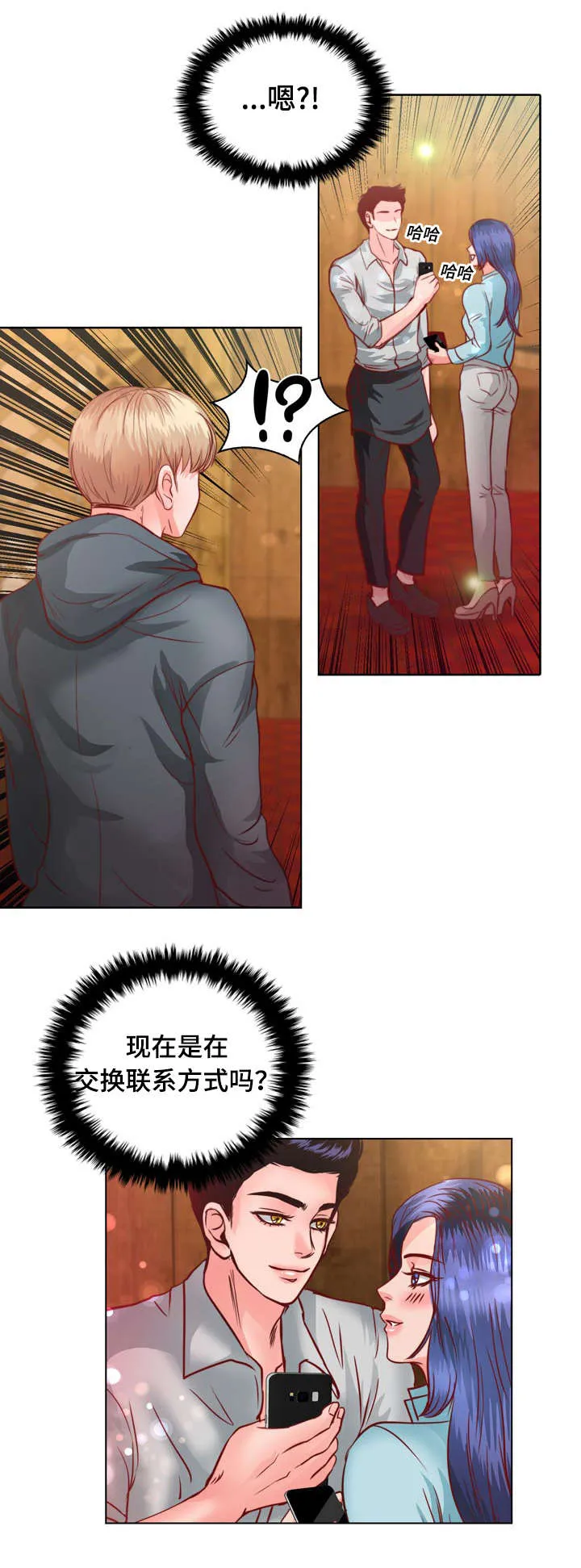 蝙蝠的悲鸣漫画全集漫画,第10章：介绍女朋友21图