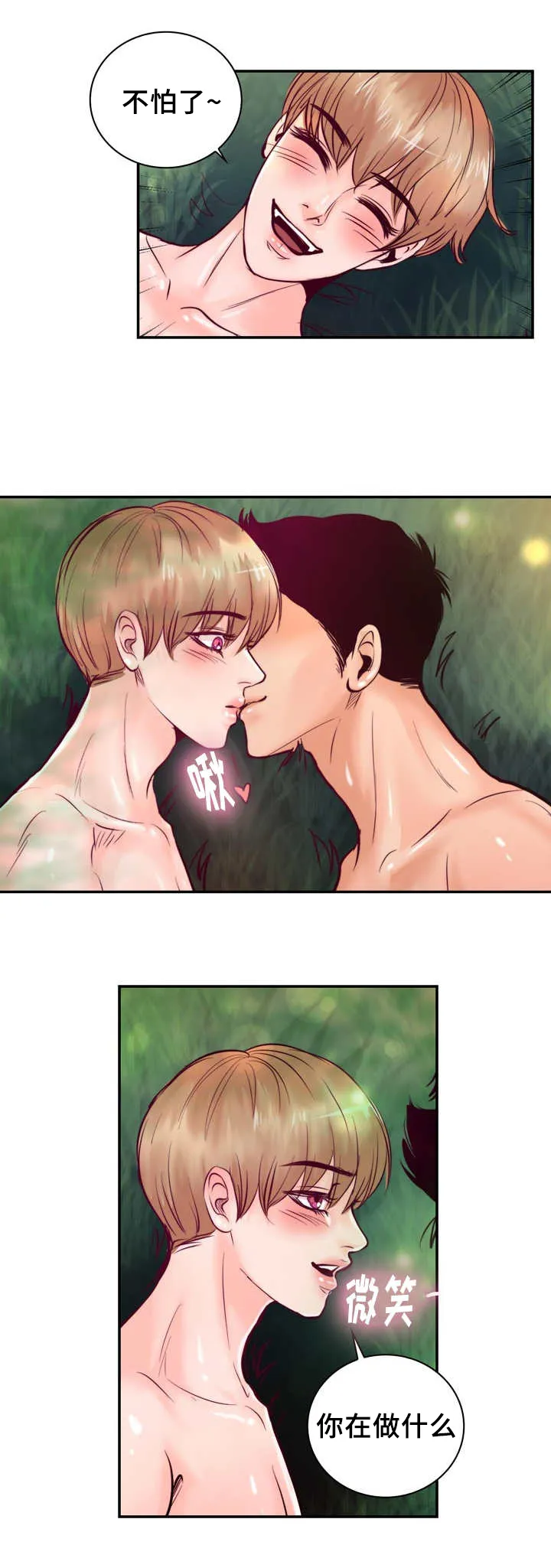 蝙蝠的悲鸣漫画漫画,第44章：在做好事10图