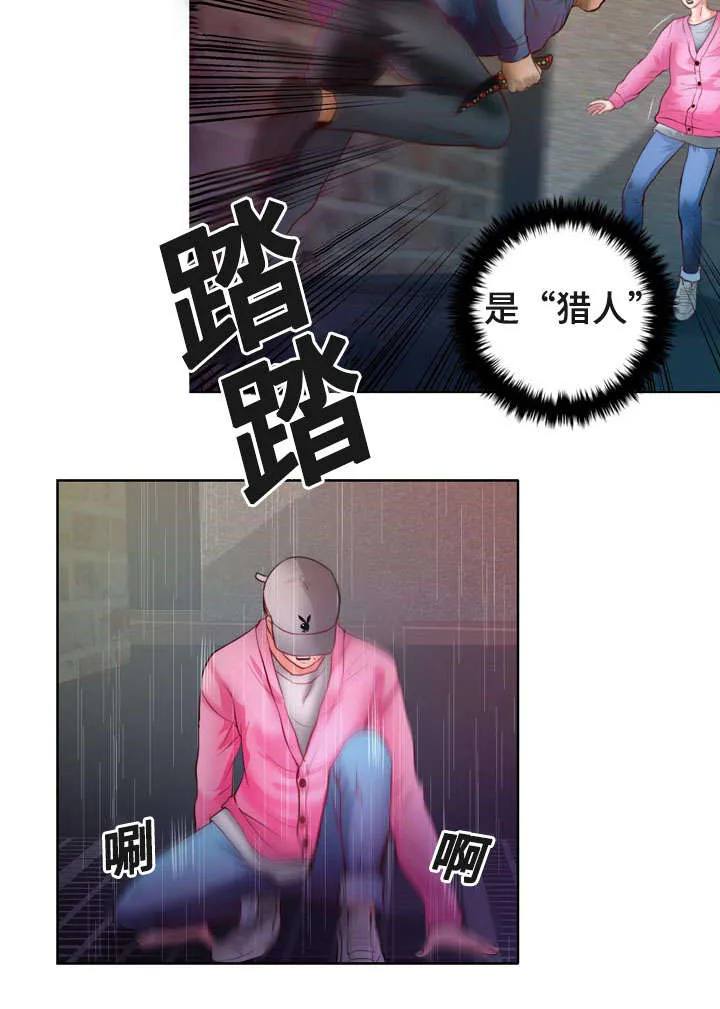 悲鸣的恋人漫画免费阅读漫画,第8章：怎么变成吸血鬼的2图