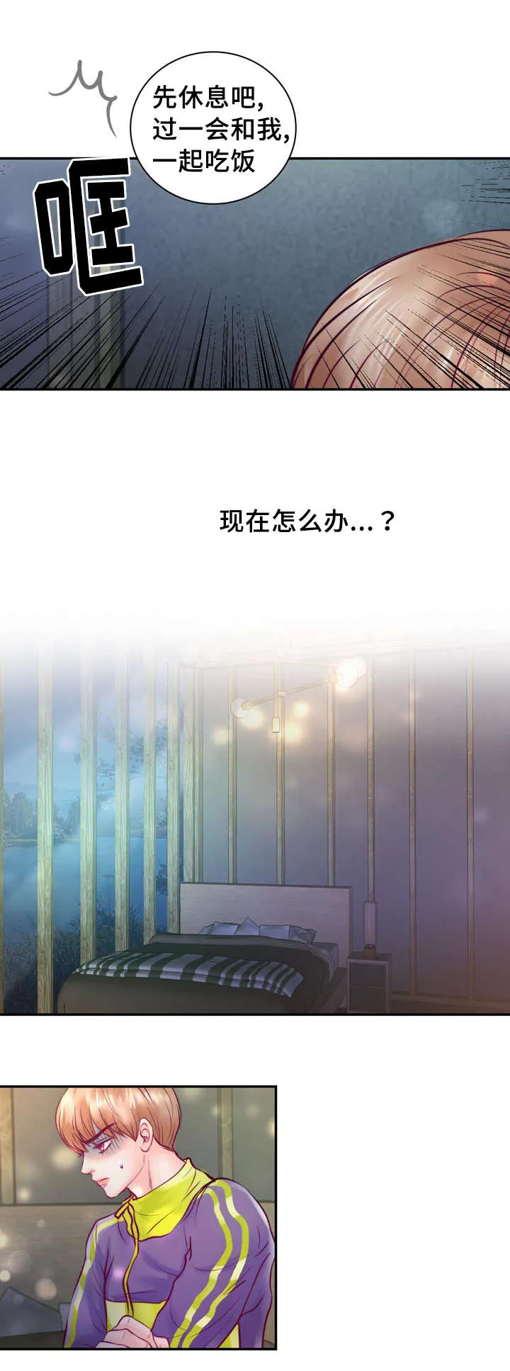 关于蝙蝠漫画漫画,第36章：危险5图