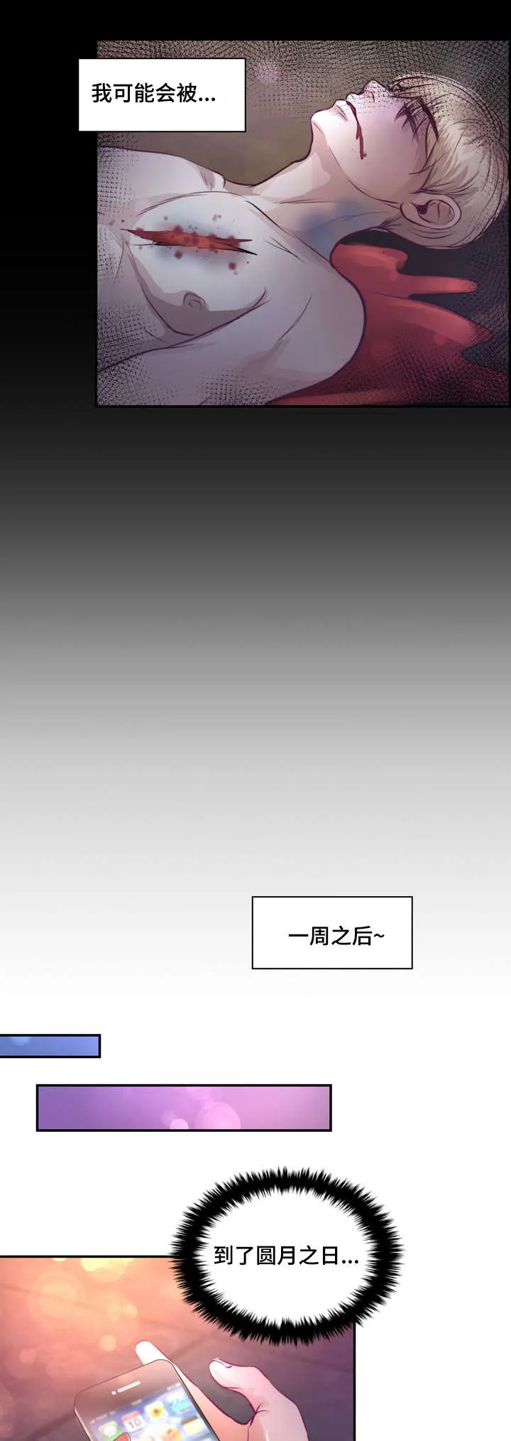 蝙蝠作品集漫画,第15章：他回来了32图