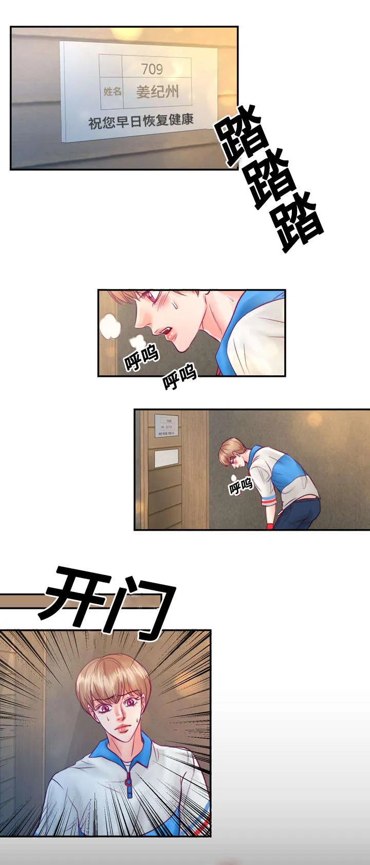 蝙蝠的悲鸣漫画漫画,第30章：被吸血鬼咬了1图