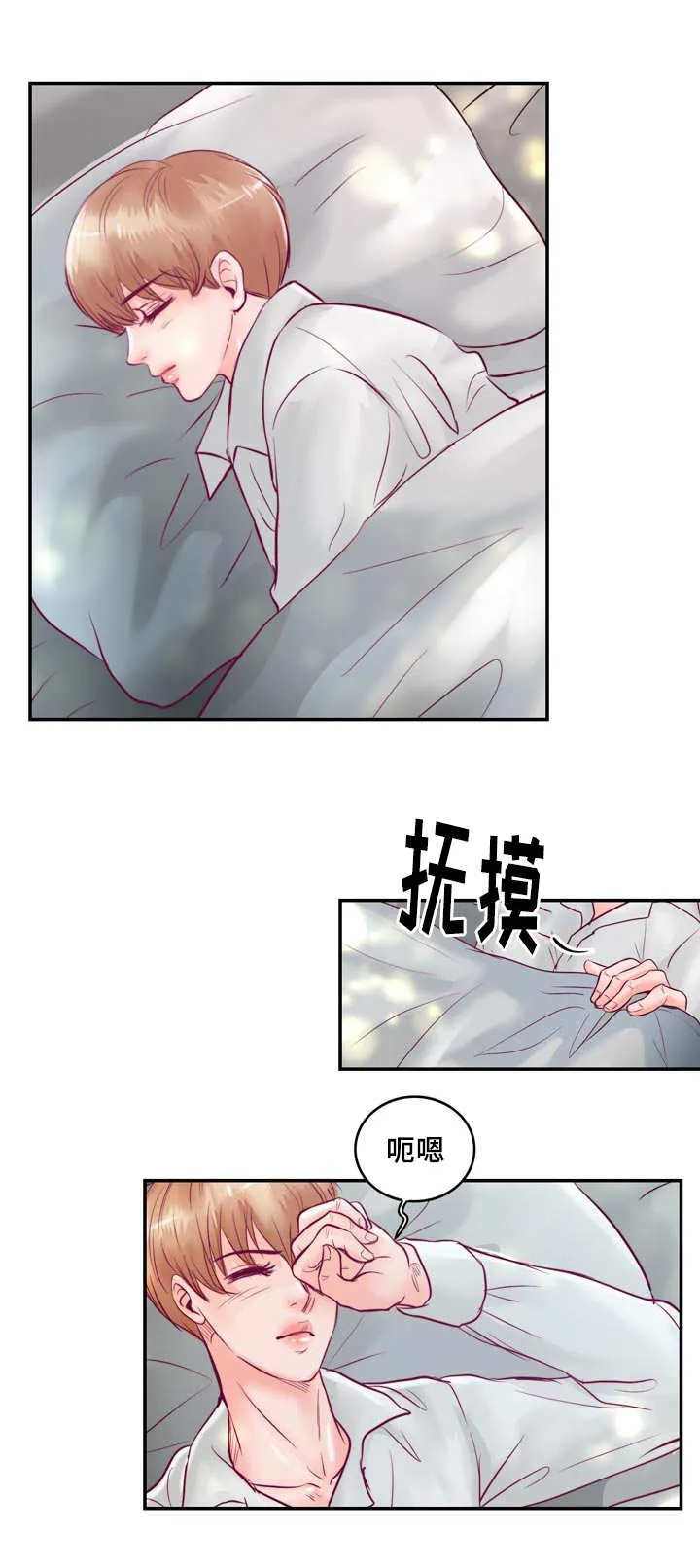 绝望的悲鸣漫画漫画,第48章：你要负责13图