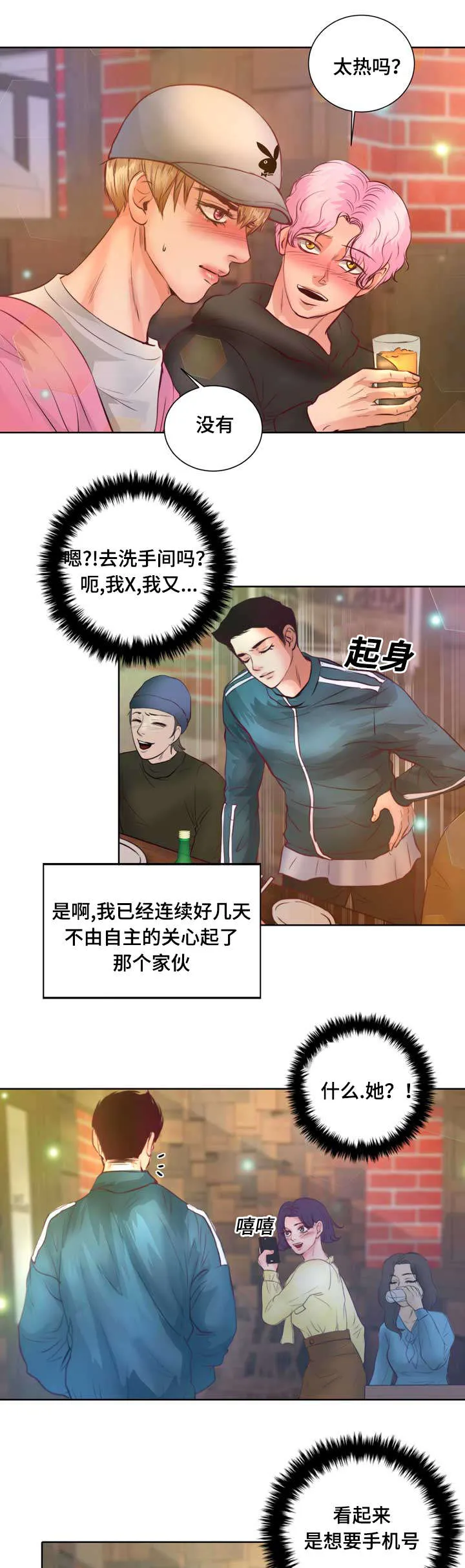 绝望的悲鸣漫画漫画,第7章：该死的吸血鬼29图