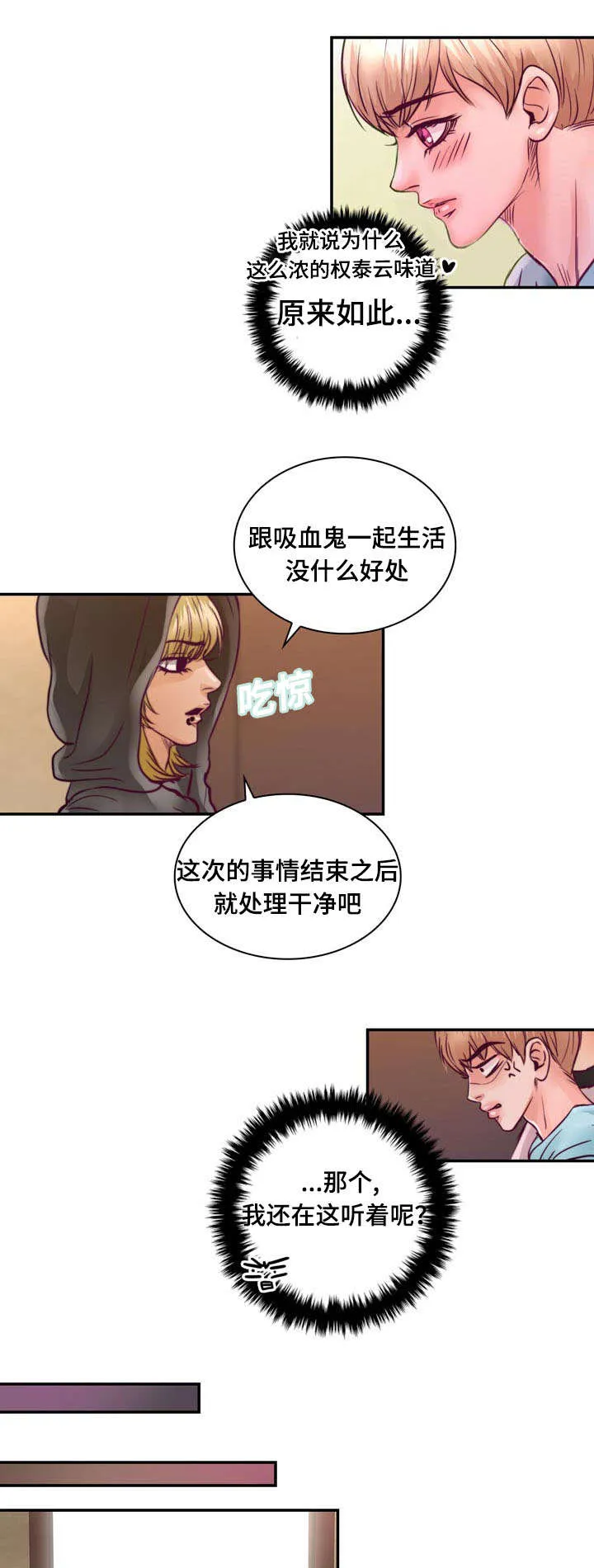 蝙蝠的悲鸣漫画漫画,第18章：没有家人22图