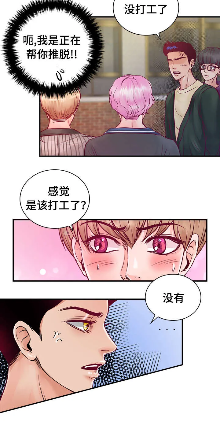 蝙蝠的悲鸣漫画漫画,第26章：梦中情人5图