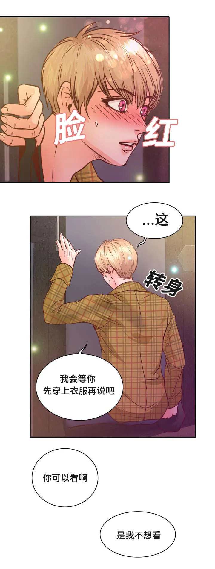 蝙蝠的悲鸣漫画全集漫画,第10章：介绍女朋友27图